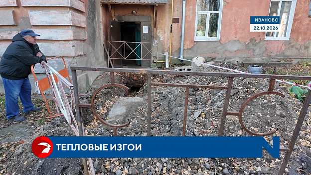В Иванове отопительный сезон спустя три недели начался не у всех
